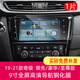 捷順行適用2025款日產(chǎn)奇駿導(dǎo)航鋼化膜逍客中控液晶顯示屏保護貼膜改裝飾 19-21款奇駿【9寸全屏導(dǎo)航】高清鋼化膜