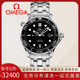 歐米茄（OMEGA）【二手99新】歐米茄男表 海馬系列300米防水日期自動(dòng)機械/石英夜光二手奢侈品腕表名表鐘表 41MM表徑212.30.41.20.01.003