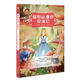 愛(ài)麗絲漫游奇境記（維多利亞女王為之著(zhù)迷的童話(huà)書(shū)）? 課外閱讀 暑期閱讀 課外書(shū) 
