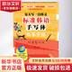 標準韓語(yǔ)手寫(xiě)體臨摹字帖 每天寫(xiě)一點(diǎn)韓文