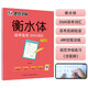 墨點字帖 高中衡水體英語字帖高考英語3500詞匯亂序版 英語字帖高中生卷面分男女生字體漂亮單詞短語歷年真題仿真題