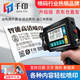 千印A9+手持式噴碼機打生產(chǎn)日期紙箱智能全自動小型二維碼紙箱包裝塑料袋流水號文字漢字數(shù)字圖形打碼 噴碼機基礎(chǔ)套裝（配快干墨盒）