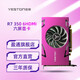 盈通（yeston） 臺式機電腦主機游戲獨立顯卡  R7 350 4G D5 6HDMI 六屏多屏卡