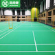 新綠里（SIGREENY）羽毛球場(chǎng)地膠墊室內PVC運動(dòng)地板耐磨防滑氣排球場(chǎng)地膠墊