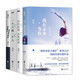 劉同作品套裝全4冊(cè)（我在未來等你+你的孤獨(dú)，雖敗猶榮+別做那只迷途的候鳥+一個(gè)人就一個(gè)人）