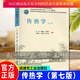 包郵 傳熱學(xué) 第七版 朱彤 安青松 章熙民 代替第六版 高校建筑環(huán)境與能源應(yīng)用工程學(xué)科專(zhuān)業(yè)本科教 Y