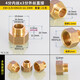 鴻櫻黃銅內外絲直接變徑異徑轉接頭進(jìn)水管配件家用水管加厚 4分x3分內外絲直接21克