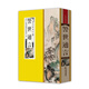 中國書(shū)籍國學(xué)館：警世通言 小說(shuō)