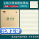金兒博士加厚作業(yè)本22K作文本 英語(yǔ)本 筆記本 雙線(xiàn)本 練習本 數學(xué)本30頁(yè)/本 中小學(xué)生統一標準作業(yè)本 22K雙線(xiàn)本30頁(yè)（5本裝）
