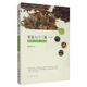 茶道入門三篇（制茶 識(shí)茶 泡茶 修訂版）