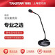 得勝（TAKSTAR）MS210-1現場(chǎng)會(huì )議麥克風(fēng) 會(huì )議麥鵝頸話(huà)筒桌面臺式咪教學(xué)講解 功放 調音臺 黑色