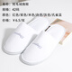 祝源祝源賓館酒店拖鞋厚底非一次性家居待客棉拖鞋男女情侶保暖春秋冬 037白色