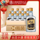 五糧液綿柔尖莊小酒版 濃香型白酒 原裝包裝箱發(fā)貨 【口糧酒】 50度 100mL 24瓶 黑標(biāo)小酒