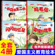 狼牙山五壯士飛奪瀘定橋紅色經(jīng)典愛(ài)國(guó)主義教育繪本抗日英雄人物故事繪本硬殼繪本幼兒園大中小班閱繪本3-6歲讀兒童邱少云黃繼光的故事董存瑞炸碉堡我是中國(guó)人 【硬殼精裝版】雷鋒+王二小+雞毛信+閃閃的紅星