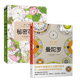 【包郵】成人畫畫彩鉛解壓減壓涂色書 舒壓一整年曼陀羅+秘密花園