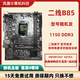 技嘉/華碩 H81M/B85/Z87/Z97 主板 1150針 DDR3大板 四代CPU 臺式機 二線(xiàn)B85