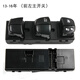 勝璽源適用天籟玻璃升降器開(kāi)關(guān)總成 前左電動(dòng)車(chē)窗按鈕配件原裝規格開(kāi)關(guān) 天籟主開(kāi)關(guān) （13-18年）精品款 免拆門(mén)