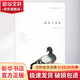 周作人書信 上海三聯文化傳播有限公司 周作人 著 書籍