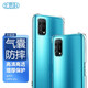 Best Coac 適用OPPO K7x手機殼realme Q2/V5通用氣囊防摔保護(hù)套 網(wǎng)紅全包四角加厚減震透明殼BC-ip9 透白