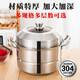 加厚304不銹鋼大容量蒸鍋三層蒸籠2層蒸饅頭蒸饃鍋大號家用蒸鍋電磁爐煤氣灶通用 34CM三層特厚【304材質(zhì)】