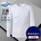 簡(jiǎn)丹白小 T四代白色小丅三防新疆長(cháng)絨棉男女士長(cháng)袖T恤春秋季新款t休閑打底衫 長(cháng)袖白色1件裝 M建議95-120斤