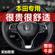 瑪趣適用于本田方向盤(pán)套真皮crv繽智xrv凌派雅閣冠道皓影urv汽車(chē)把套 黑色黑線(xiàn)