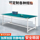 巧約工作臺(tái)實(shí)驗(yàn)室操作臺(tái)帶燈雙面裝配工作桌打包臺(tái)無(wú)塵車(chē)間工廠流水線 長(zhǎng)80*寬60*高75（平面）