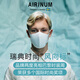 Airinum睿鉑Lite口罩防曬防風(fēng)防塵防霧霾男女可水洗3D立體透氣口罩 冰川白L