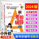 2025新版小升初考前輔導語(yǔ)文數學(xué)英語(yǔ)3本喬有平李麗云沖刺名校專(zhuān)項訓練知識點(diǎn)總結押題復習 小學(xué)語(yǔ)文知識點(diǎn)大集結總復習整合集訓 數學(xué)英語(yǔ)知識點(diǎn)手冊 3/本 語(yǔ)文+數學(xué)+英語(yǔ)
