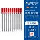 施德樓（STAEDTLER）針管筆勾線(xiàn)筆 0.3mm纖維頭水性墨水可洗直液簽字筆 美術(shù)繪圖描線(xiàn)速干筆 紅色10支334-2
