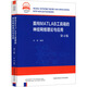 面向MATLAB工具箱的神經(jīng)網(wǎng)絡(luò )理論與應用 第4版 中國科學(xué)技術(shù)大學(xué)出版社 叢爽 編 新華正版書(shū)籍包郵