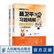 聶衛平圍棋教程習題精解手筋專(zhuān)項訓練從3段到5段 圍棋書(shū)籍教材圍棋棋譜圍棋定式死活大全