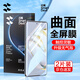 閃魔 適用于華為nova10鋼化膜nova10手機(jī)膜 水凝膜高清曲面全屏覆蓋抗指紋防刮保護(hù)膜 Nova10【曲面全屏水凝膜】2片裝+神器 華為Nova10Pro/榮耀60Pro通用