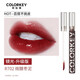 Color Key珂拉琪鏡光唇釉 小黑鏡水光成膜不易掉色口紅春夏不拔干素顏鏡面 R702 微醺棗泥