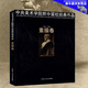 【多規格】中央美術(shù)學(xué)院附中留校經(jīng)典作品/色彩卷/素描卷 央美附中留校作品選 色彩大范本美術(shù)繪畫(huà)教材 素描卷(1953-2009)中央美院附中留校作品