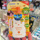 奇士美KissMe mommy小熊無添加防曬霜SPF50 清爽兒童寶寶防曬乳 100g