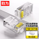 勝為（shengwei）六類水晶頭 千兆純銅50U鍍金接頭100個(gè)/盒 兩件式RJ45電腦非屏蔽網(wǎng)絡(luò)8P8C連接頭 RCA-3100