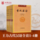 正版古代漢語王力全四冊(cè)1-4校訂重排本中華書局繁體字版大學(xué)教材漢語考研書籍漢語言文學(xué)專業(yè)輔導(dǎo)參考書籍