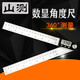 山測電子數顯角度尺不銹鋼量角器高精度多功能木工角尺量角儀360度 0-200mm