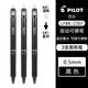 百樂（PILOT） 可擦筆彩色按動(dòng)中性水筆LFBK-23EF摩磨擦學(xué)生 黑色3支裝 0.5mm