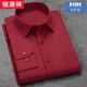 恒源祥男士長(cháng)袖棉襯衫商務(wù)男裝抗皺免燙寬松純色工裝職業(yè)裝春秋棉襯衣男 大紅色G1304 43 (170-180斤)