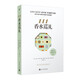 111香水巡禮（現代香水業(yè)的創(chuàng  )造史）人民文學(xué)出版社