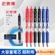 史泰博 按動中性筆0.5MM 辦公學(xué)生水性子彈頭簽字筆 黑藍(lán)紅 = GP1005 GP1005黑色整盒