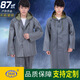 3520老式橡膠帆布雨衣 87式分體式套裝 老式分解式雨衣套裝 XXXXL