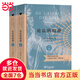 【當(dāng)當(dāng)正版】 論法的精神 上下冊(cè) 商務(wù)印書(shū)館漢譯名著權(quán)威全譯本 精裝典藏版