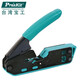 寶工（Pro'sKit）超六類(lèi)網(wǎng)線(xiàn)鉗子套裝6p/8p多功能垂直網(wǎng)絡(luò )水晶頭壓線(xiàn)鉗 CP-333