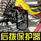 樂百客山地公路車后撥保護器變速器保護架自行車后拔配件騎行裝備護撥器 A款-黑色（通用款）