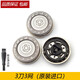 zler適用飛利浦剃須刀刀片Series3000 S3203 S3202 S3103 S3102刀頭刀網(wǎng)罩 3刀3網(wǎng)（原廠(chǎng)款）