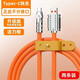巴蒂尼 數據線(xiàn)tpyec超級快充適用蘋(píng)果13華為榮耀p30p40安卓oppovivoiPhone14三星旋轉typec接口充電線(xiàn) Type-C超級快充【旋轉接頭 赤橙橘】2條裝 1m