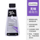 蒙瑪特 油畫無味松節(jié)油稀釋劑油畫顏料調(diào)色油亞麻仁油繪畫媒介助劑洗筆油500ml稀釋劑MOMD5002 速寫 馬克筆繪畫